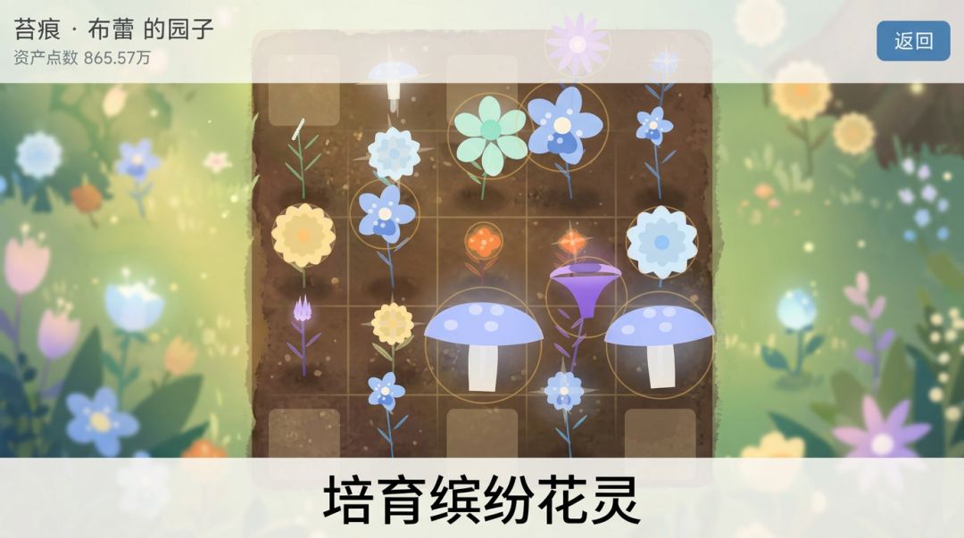 森灵花园游戏截图