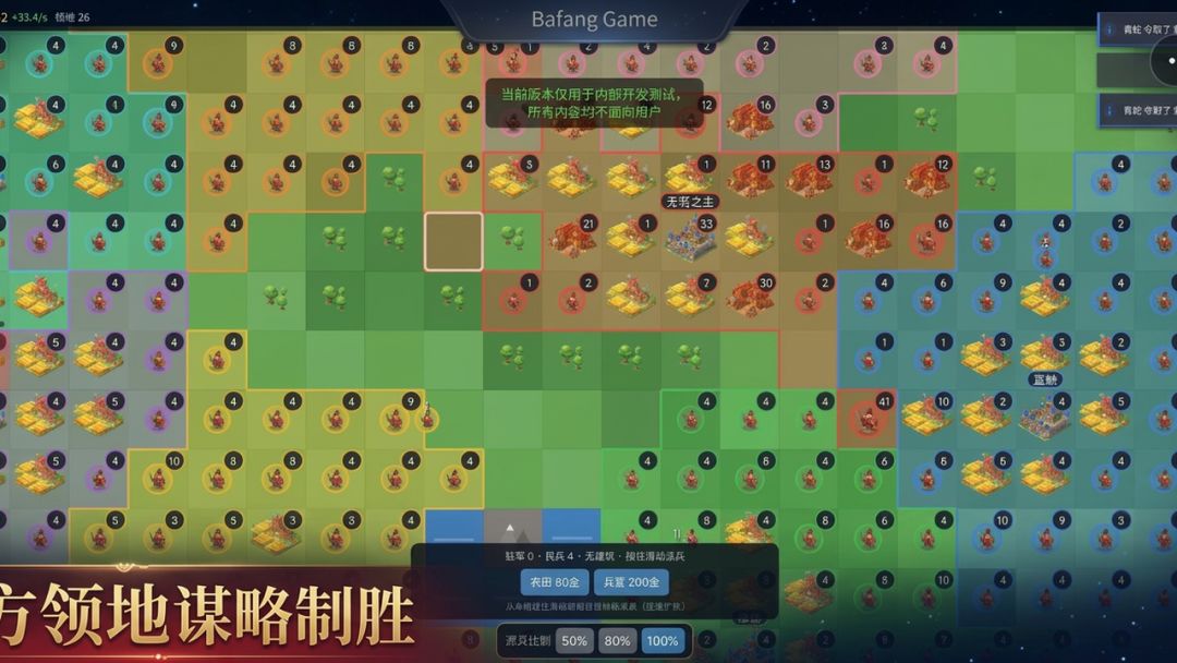 烽火八雄游戏截图