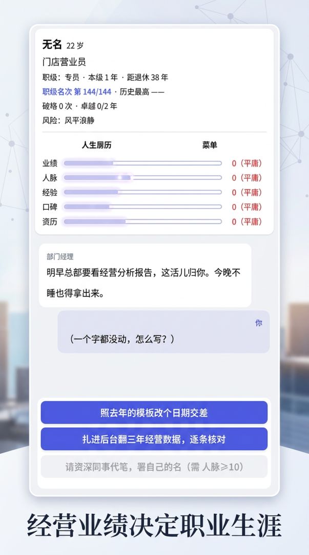 我不是商神游戏截图