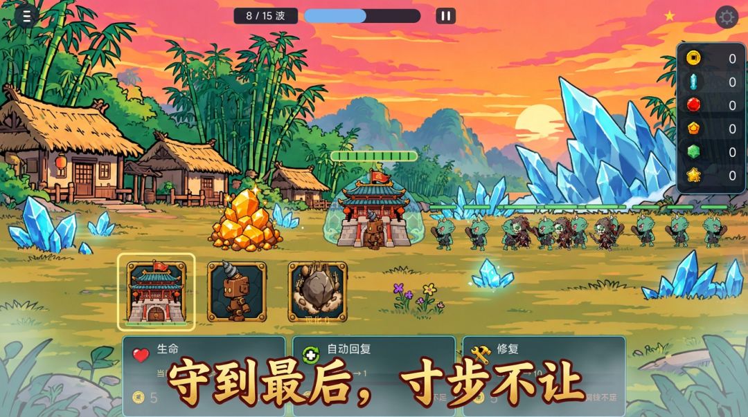 茅庐保卫战游戏截图