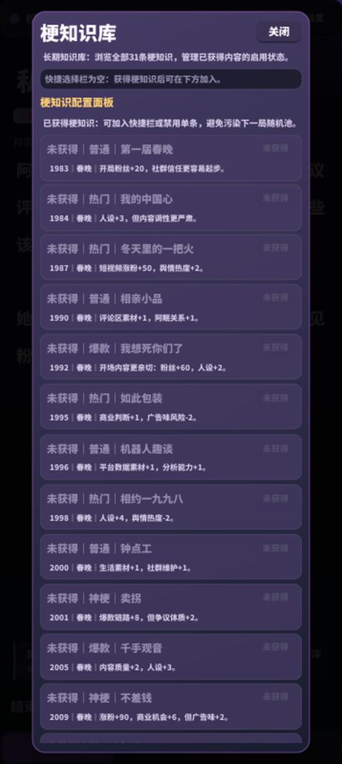 自媒体博主：这波能火吗游戏截图