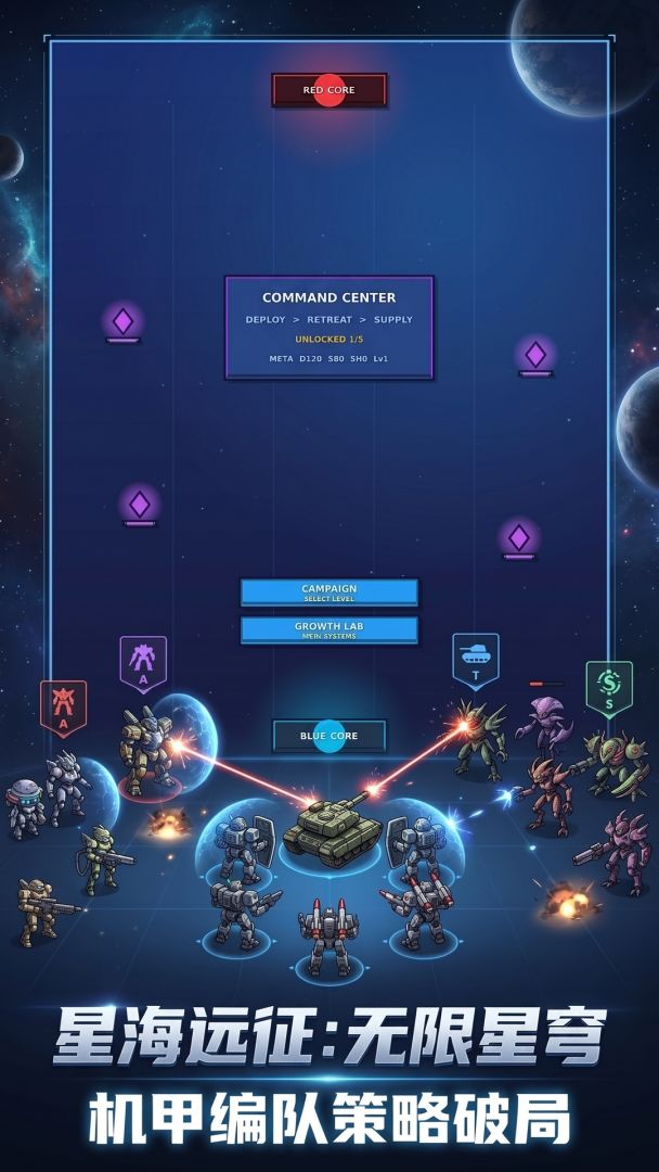 星海远征：无限星穹游戏截图