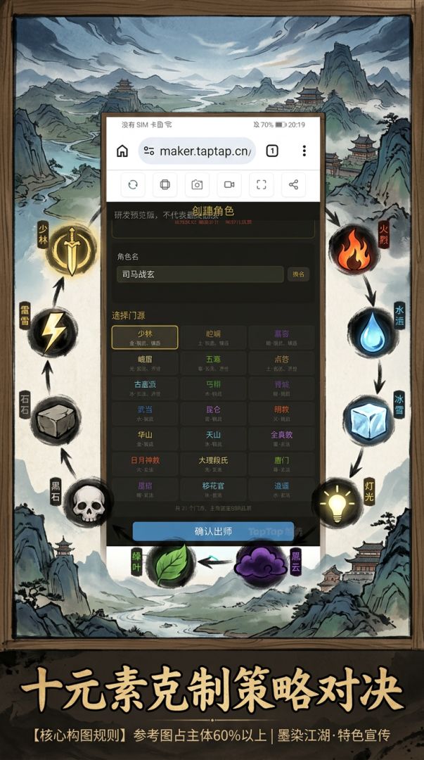 墨染江湖游戏截图