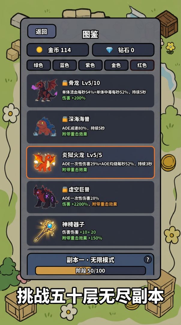 怪兽防线游戏截图