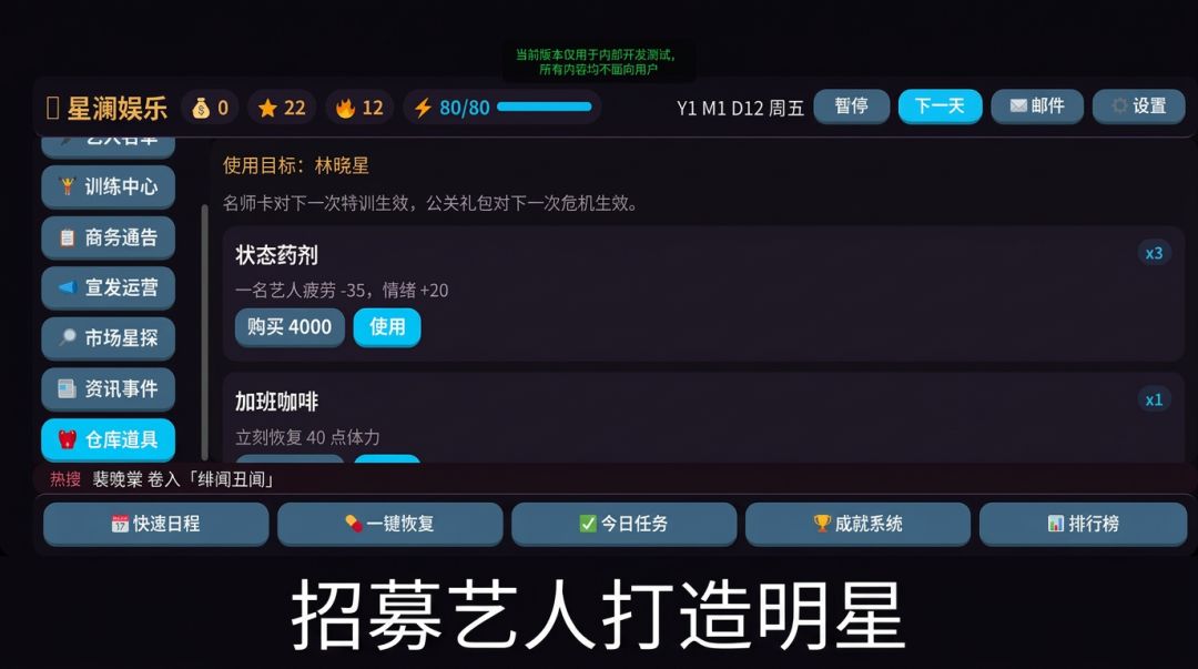 娱乐公司大亨游戏截图