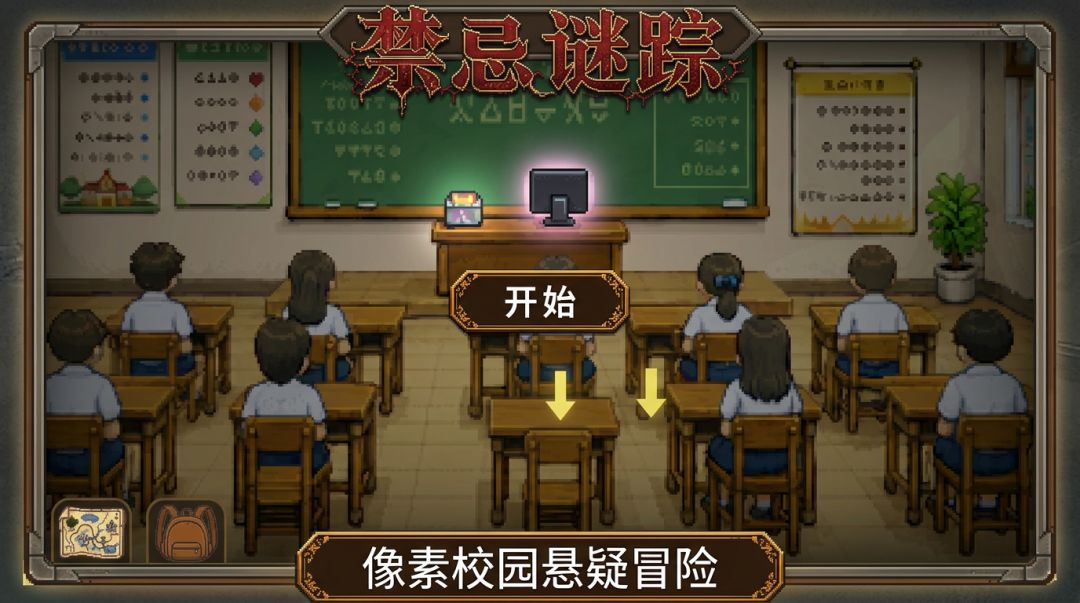 禁忌女孩游戏截图