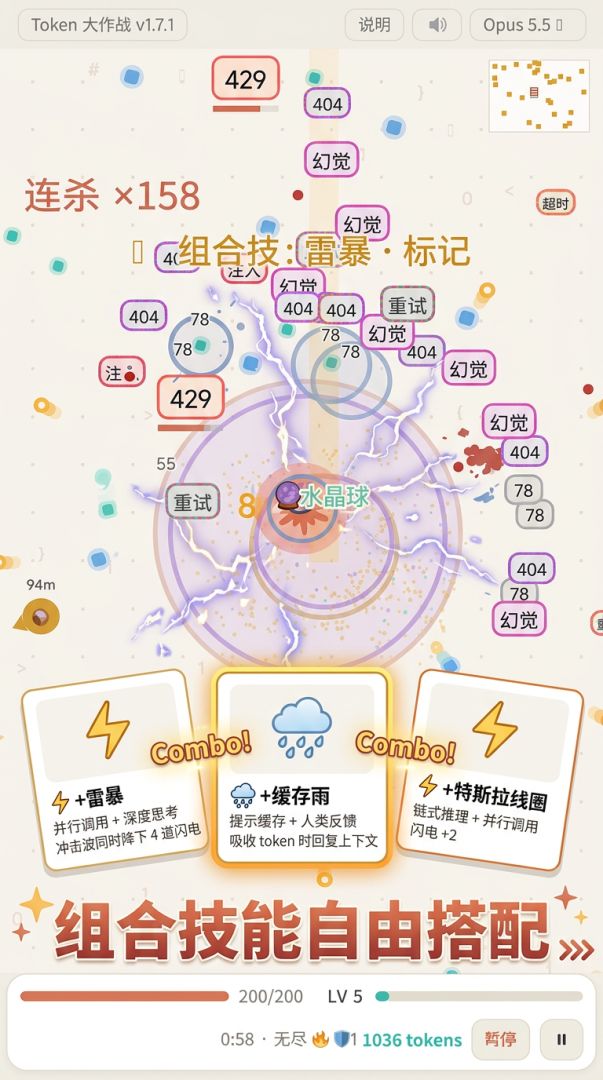 Token大作战游戏截图