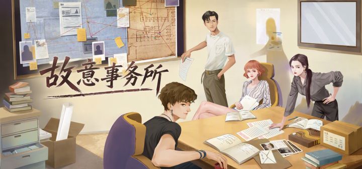 故意事务所 封面