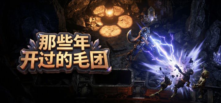 那些年开过的毛团 封面