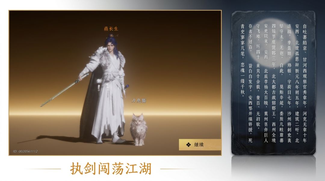 模拟修仙晋升之路游戏截图