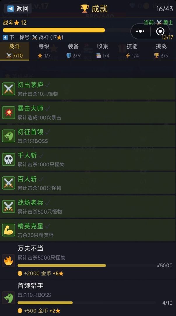 魔兽怀旧：战士刷刷刷游戏截图