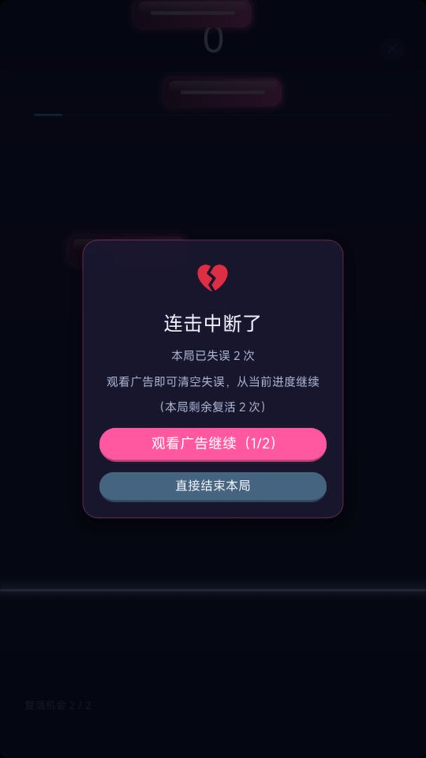 节拍霓虹游戏截图