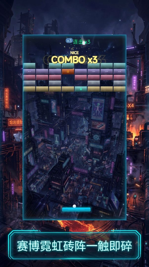 砖阵大师游戏截图