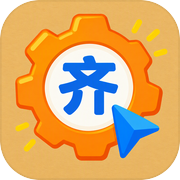 齐轮