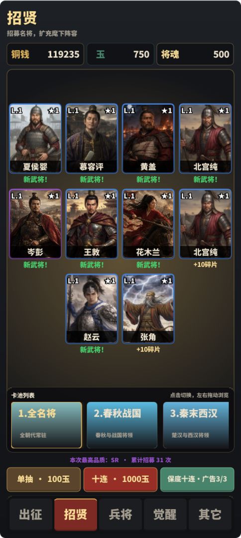 名将无双游戏截图