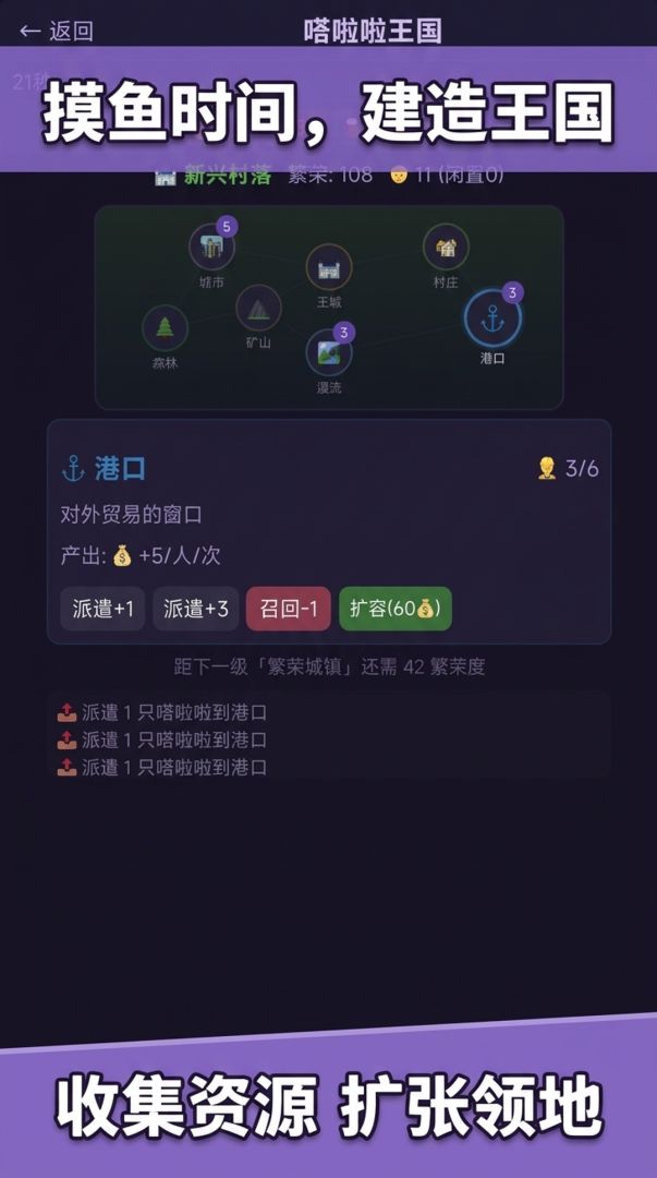 和嗒啦啦一起上班摸鱼游戏截图