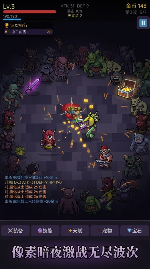 无限放置挂机刷刷刷游戏截图