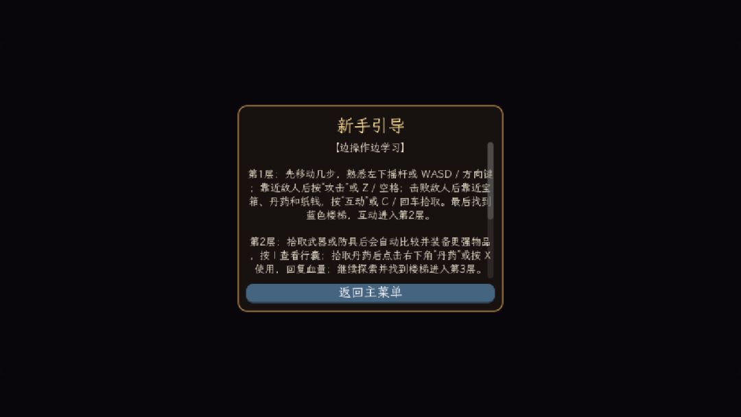 古墓探秘游戏截图