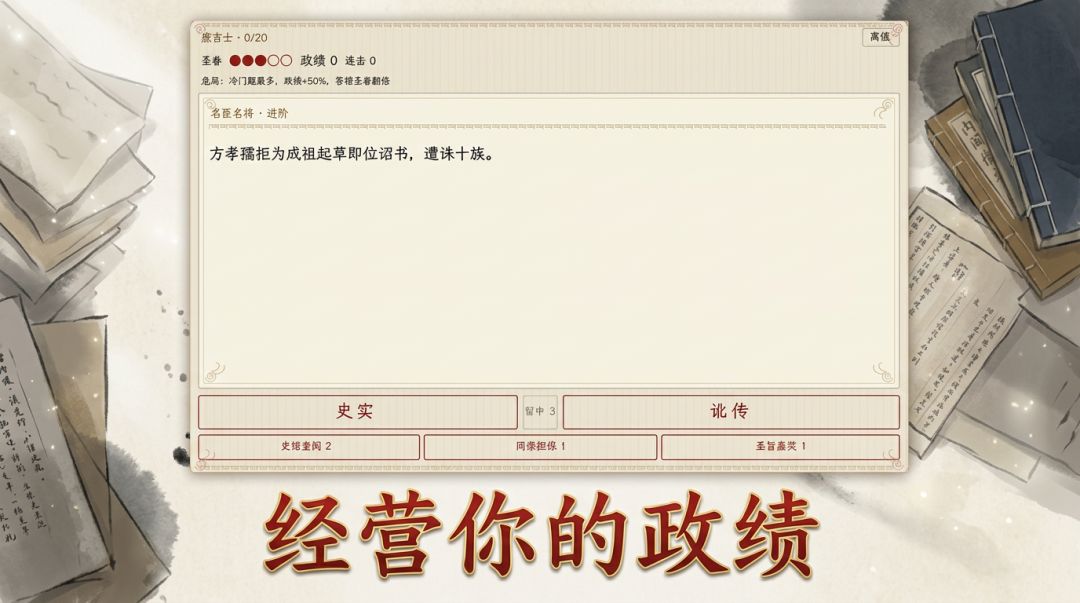 大明朱批令游戏截图