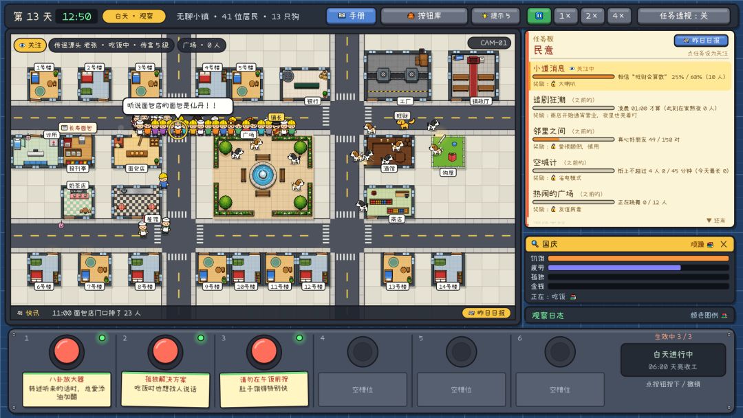 实习保安游戏截图