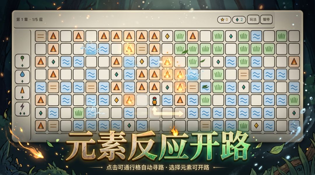 元素天国游戏截图