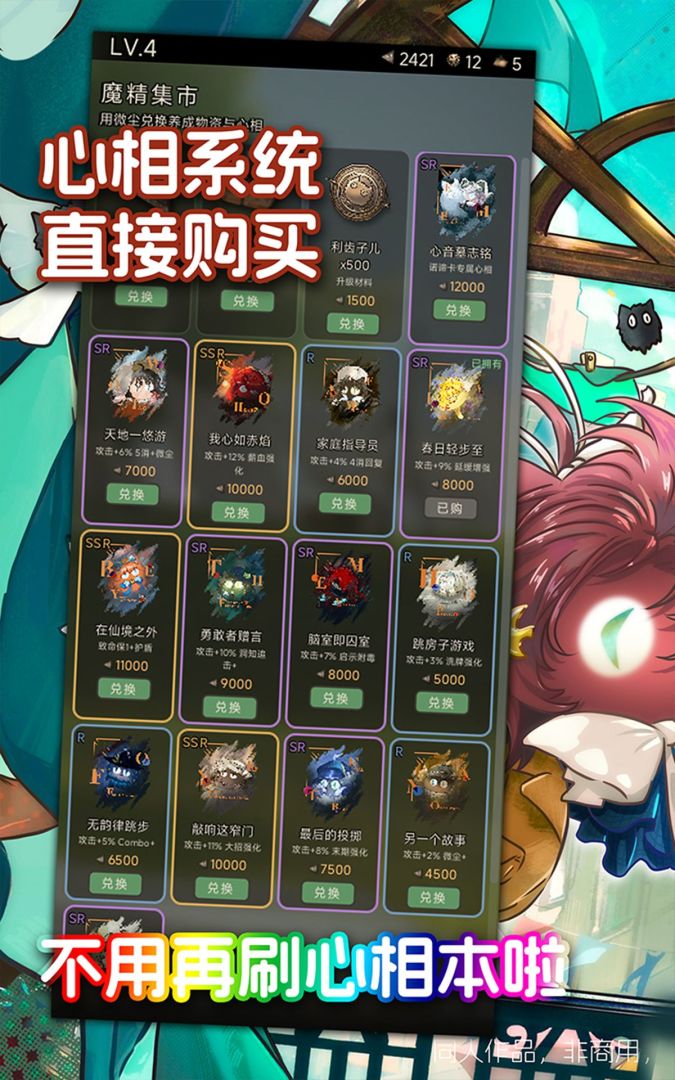 魔精消消乐游戏截图