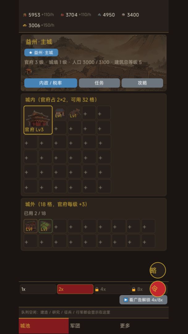 三国烽烟游戏截图