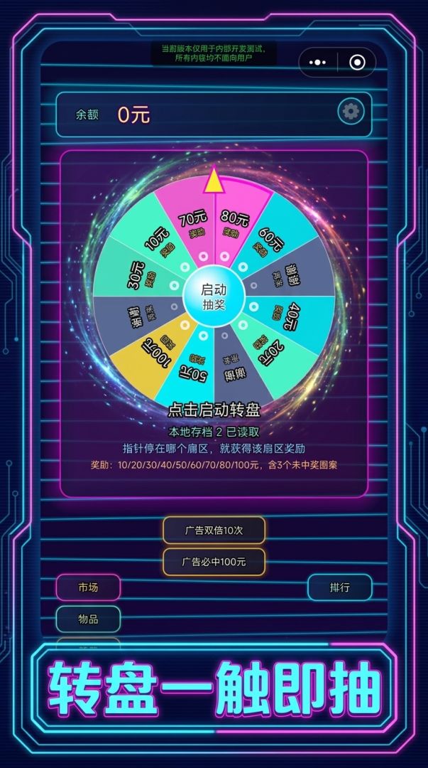 抽个爽游戏截图