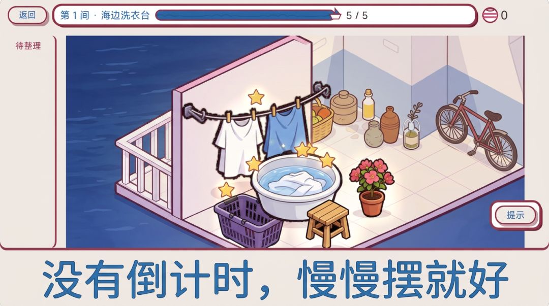 海岛装修游戏截图