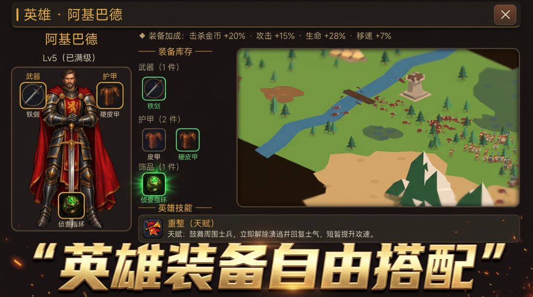 末世大领主游戏截图