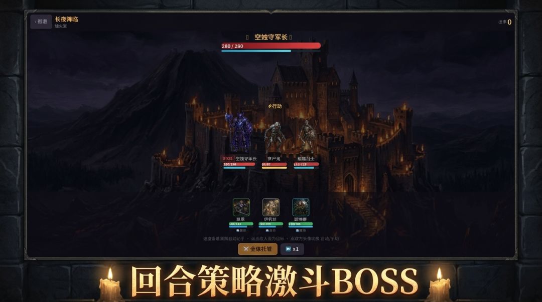 龙息要塞游戏截图