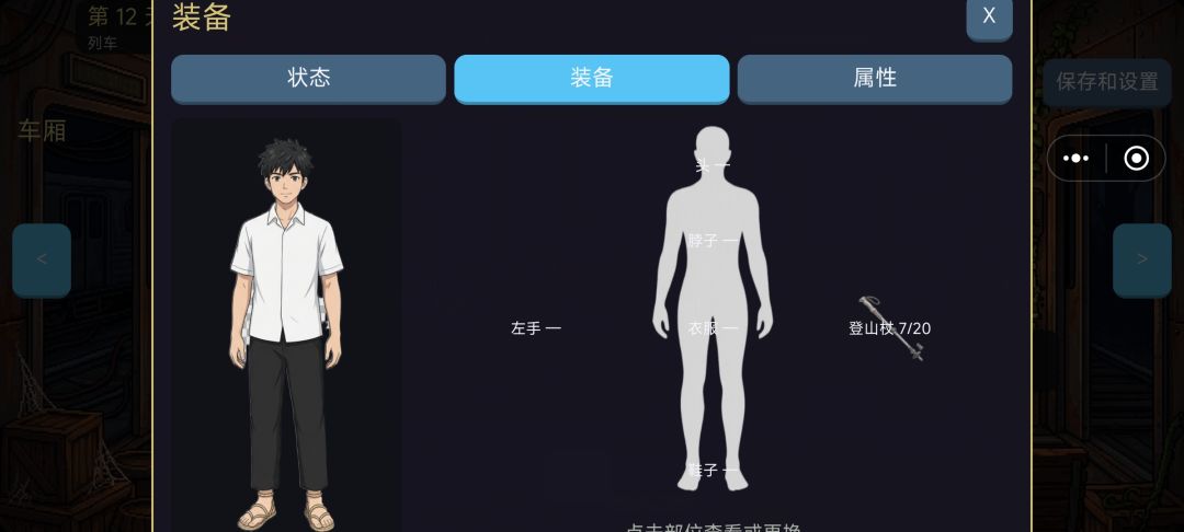 往昔列车:致我逝去的时光游戏截图