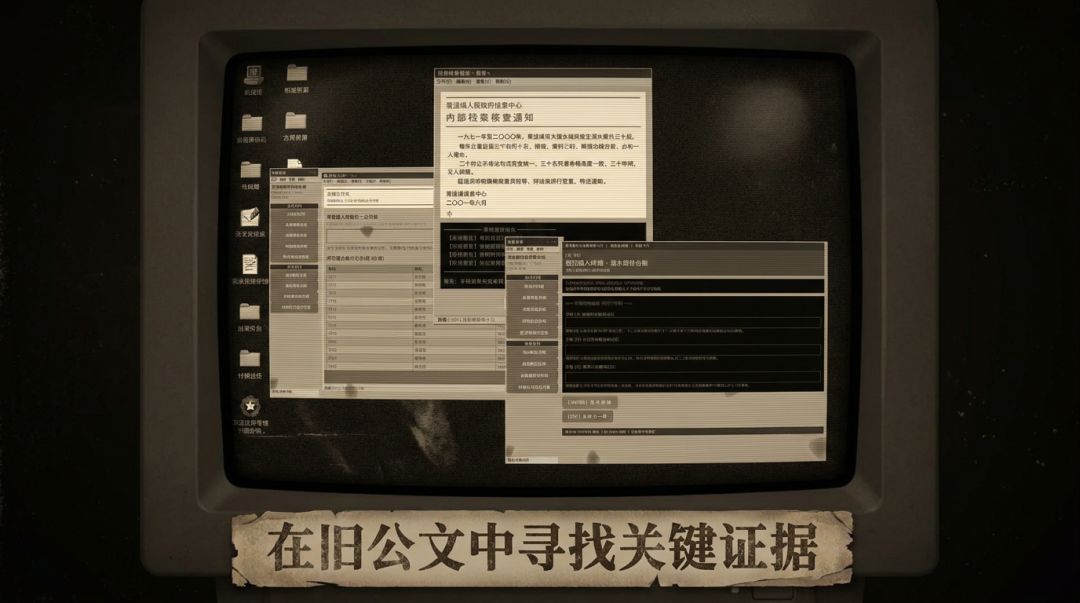 死水渡疑档游戏截图