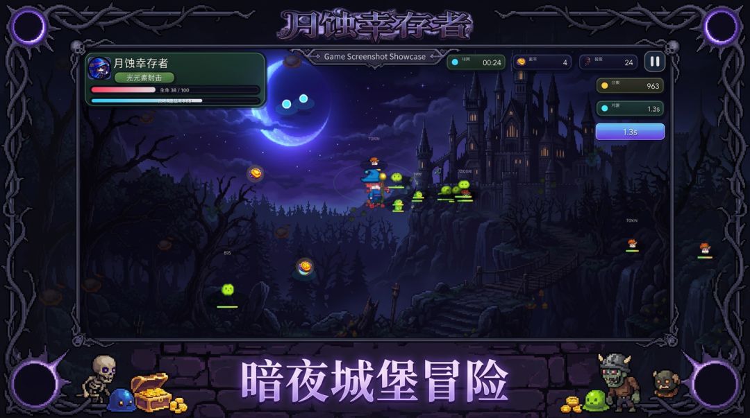 月蚀幸存者游戏截图