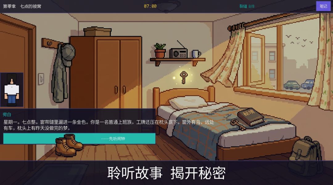 一日游戏截图