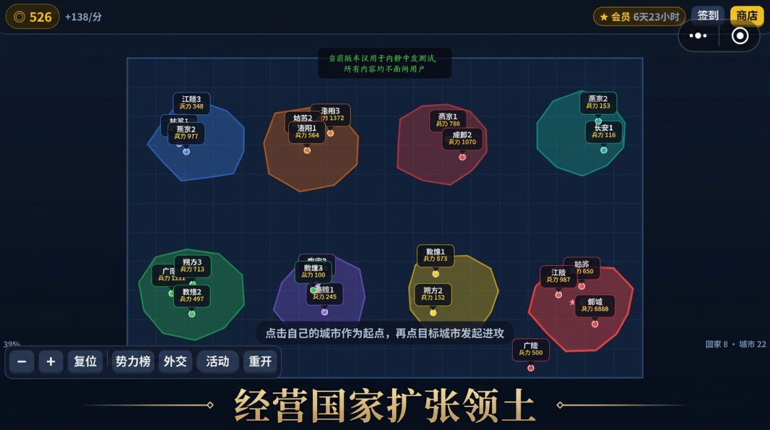国家模拟器游戏截图
