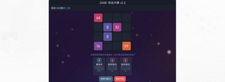 2048：命运卡牌 封面