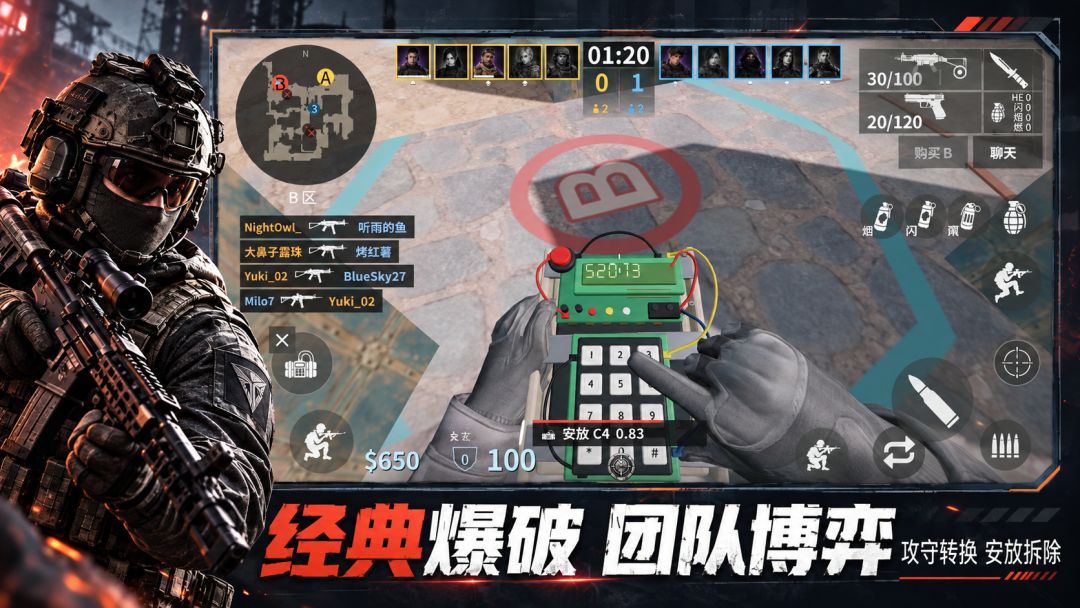爆破前线游戏截图