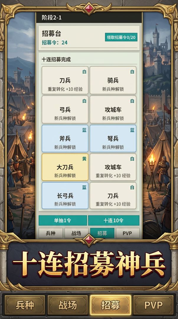 攻城大师游戏截图