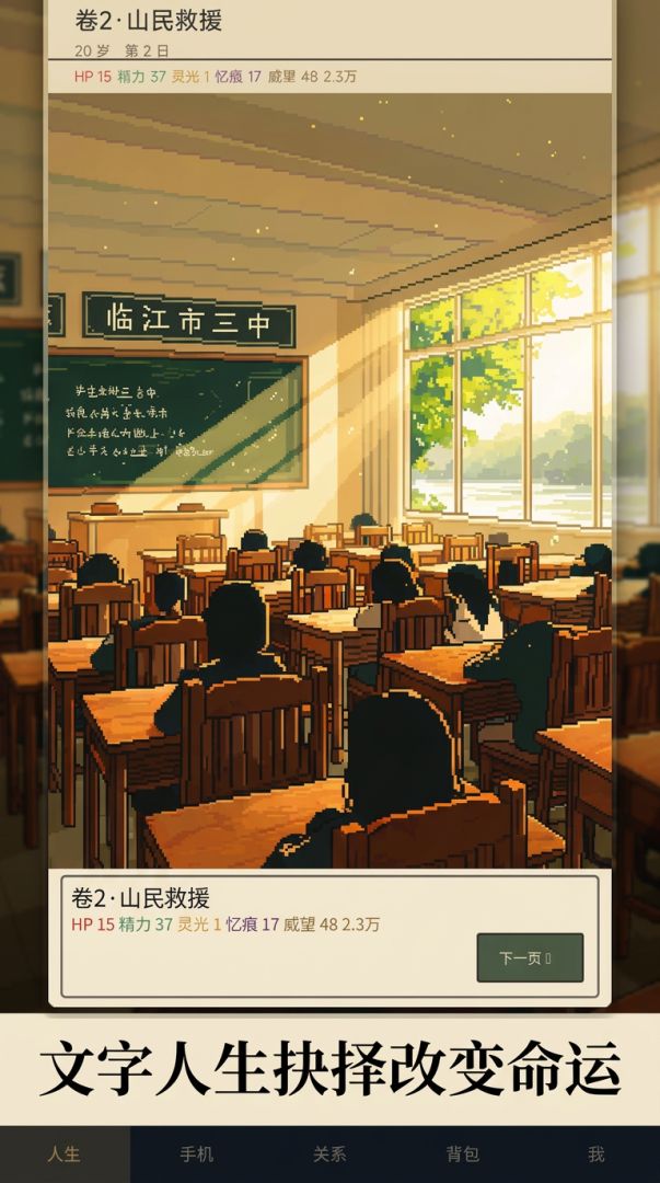 兵王转世游戏截图
