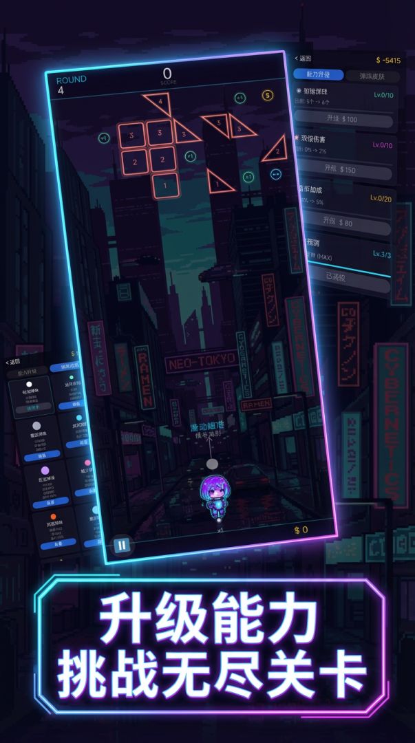 砖块砰砰游戏截图