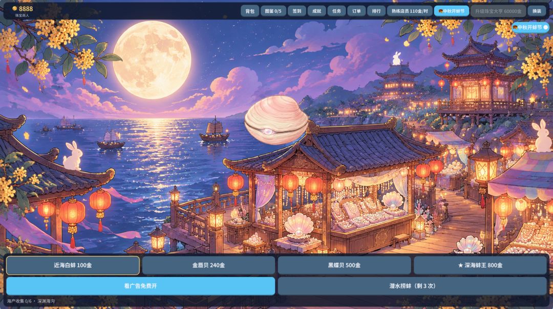 逆袭暴富游戏截图