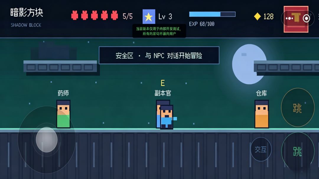 暗影突围游戏截图
