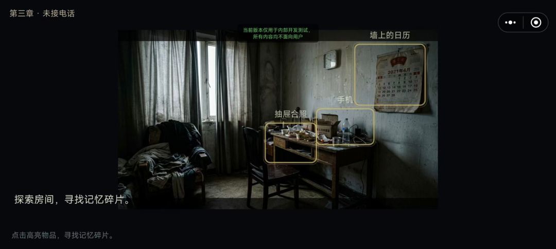记忆摆渡人游戏截图