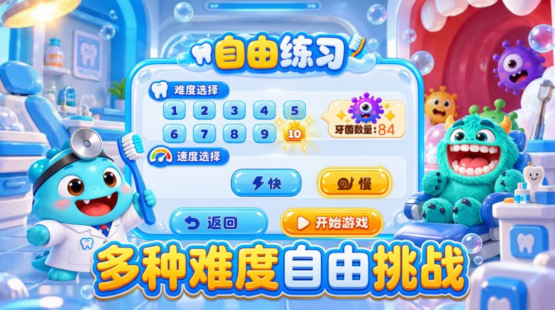 萌宠医院游戏截图