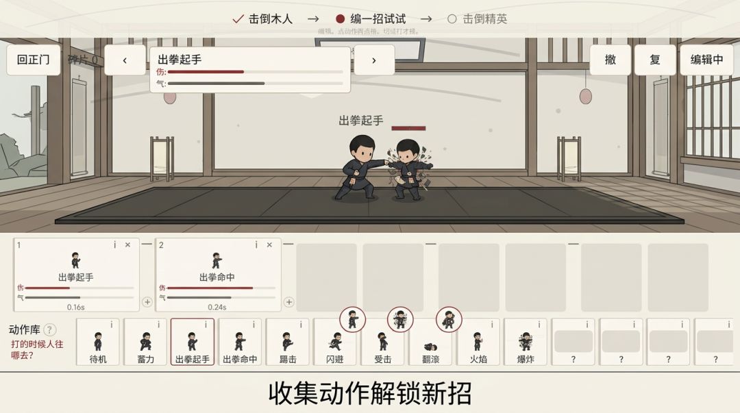 帧术师:重组战技游戏截图