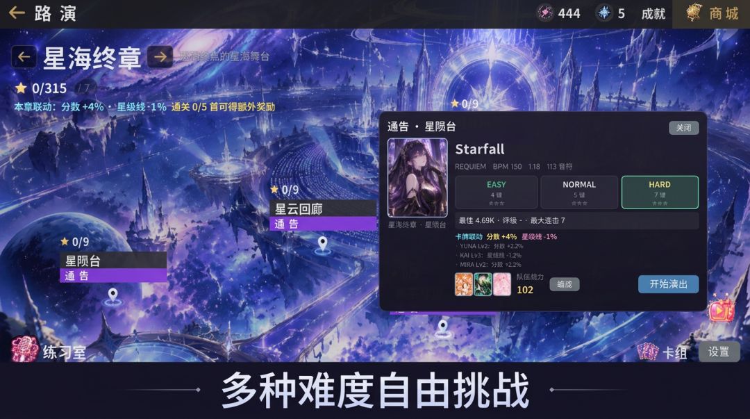节奏跳动游戏截图