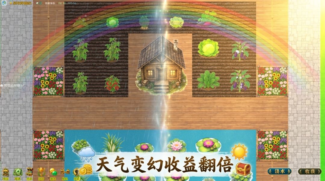 种秾游戏截图