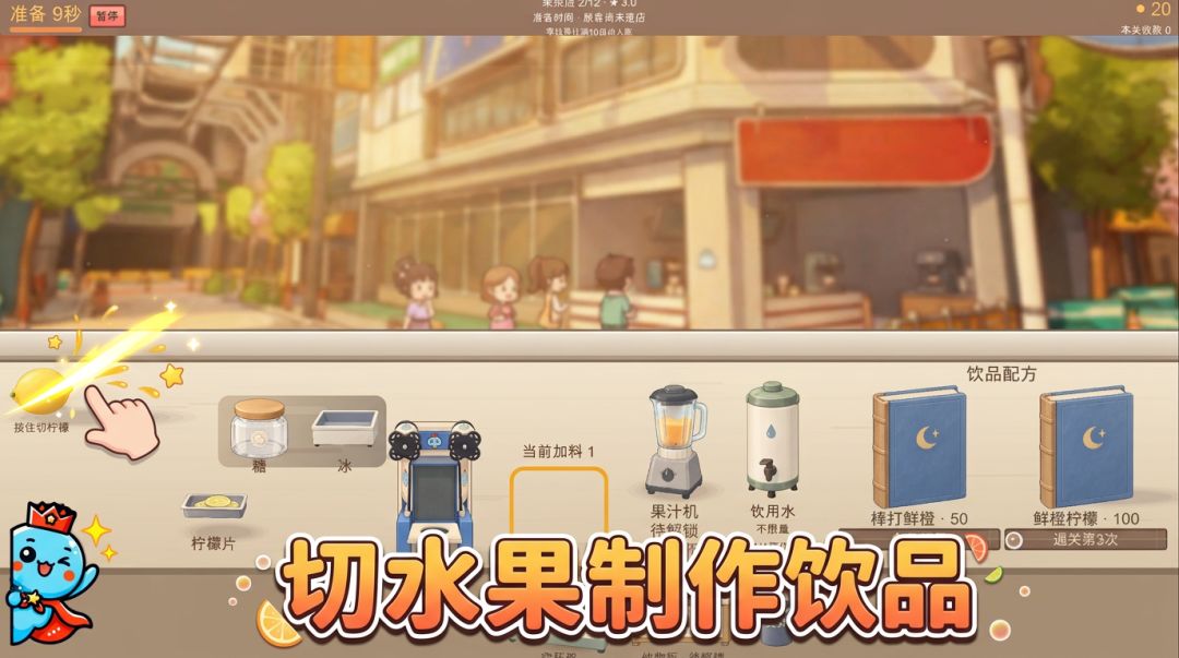奶茶店传奇游戏截图