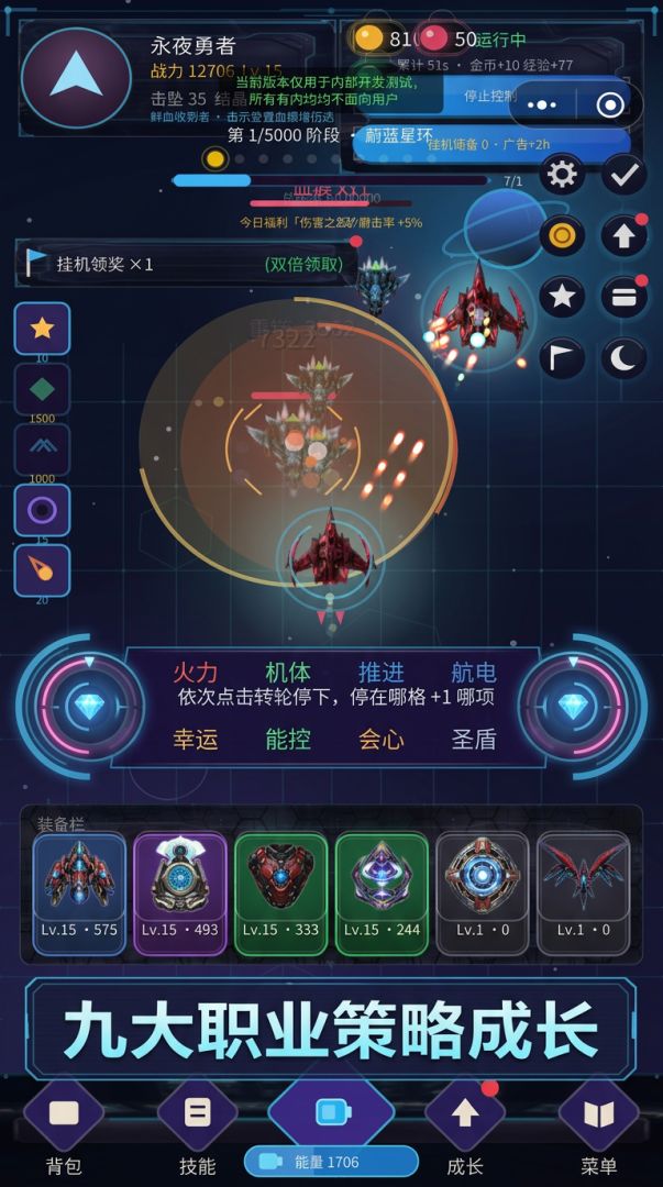 永夜勇者游戏截图